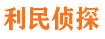 任城外遇调查取证